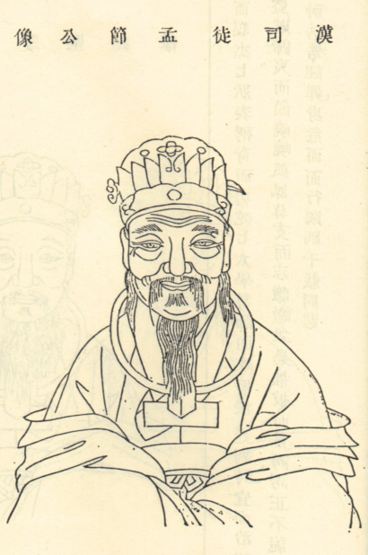 李郃画像