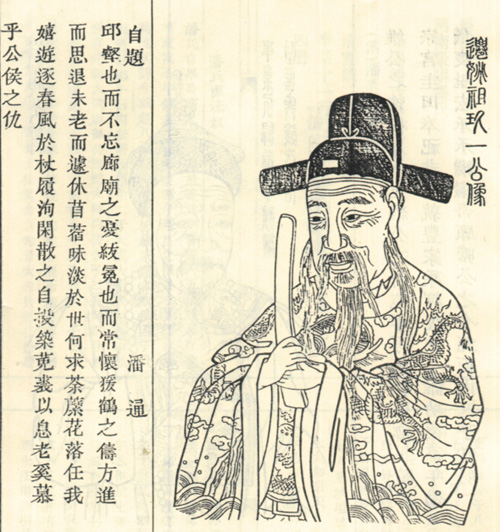 潘姓历代名人大全,姓潘的古代名人有哪些?_起名大全 - 名字吧