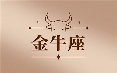 5月8日出生是什么星座？金牛特质全解析