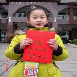 周子怡照片