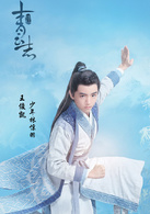 少年林惊羽照片